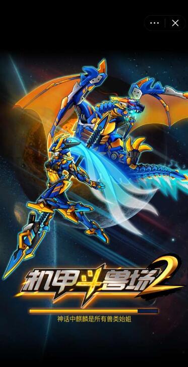 机甲斗兽场2安卓最新版免费下载2021最新版 截图2