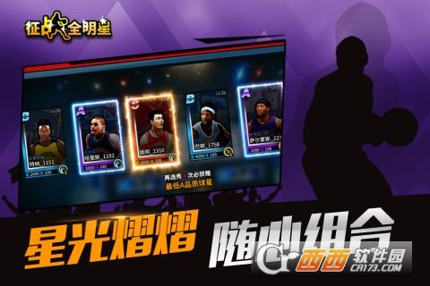 征战全明星果盘版 v1.0.2安卓版
