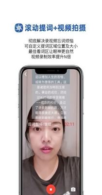 提词拍摄.jpg