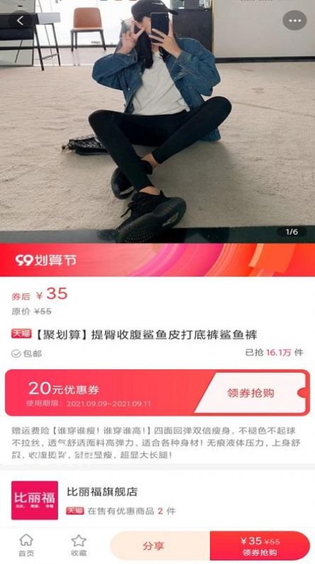 小集市app最新版图片1