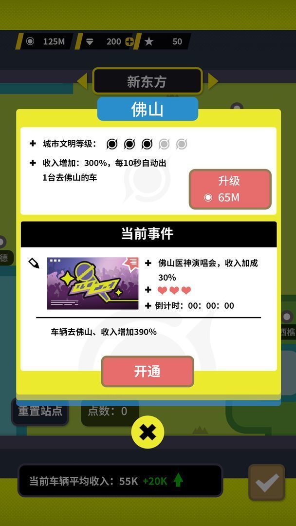 收费站模拟器无限金币截图3