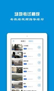 驾考科目三宝典截图0