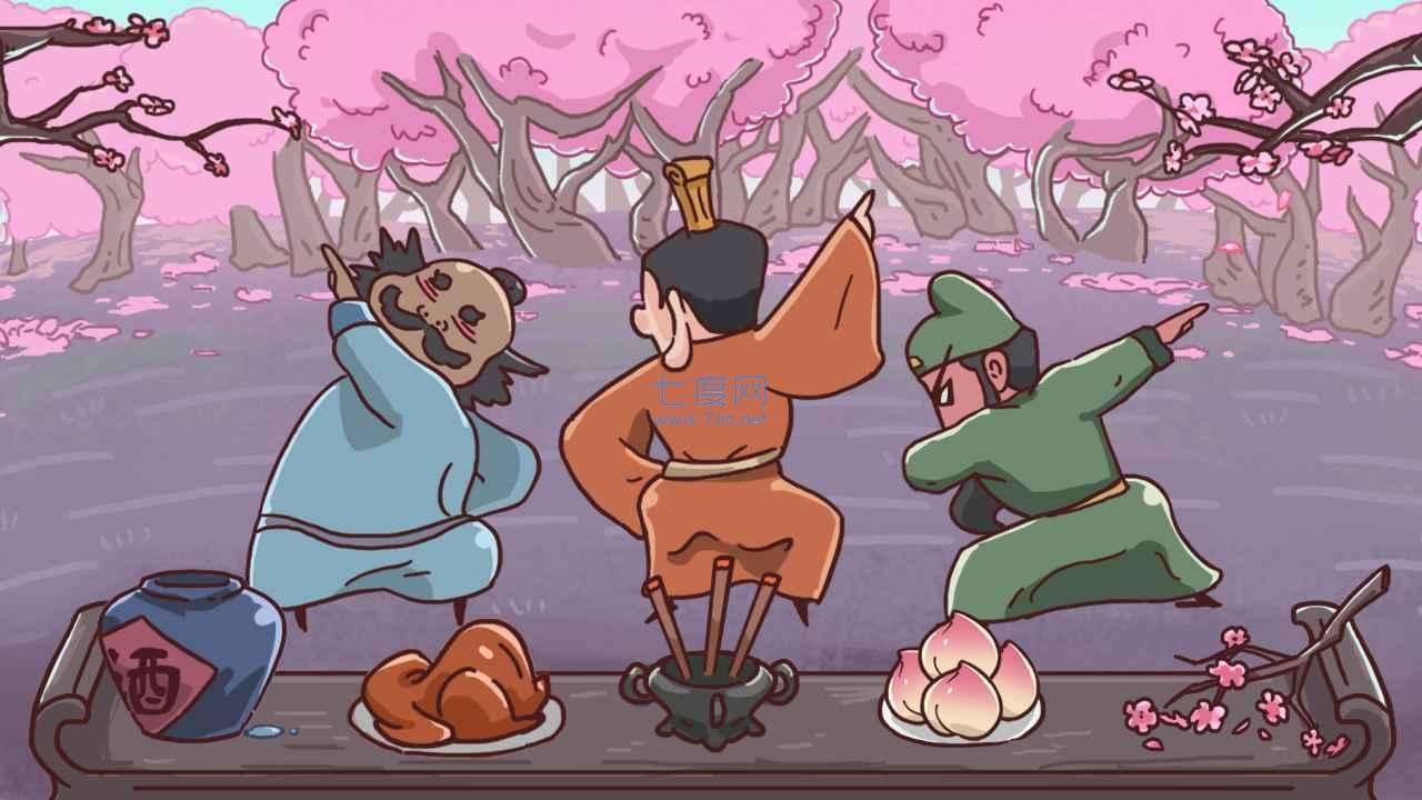 三国哈哈哈免广告游戏