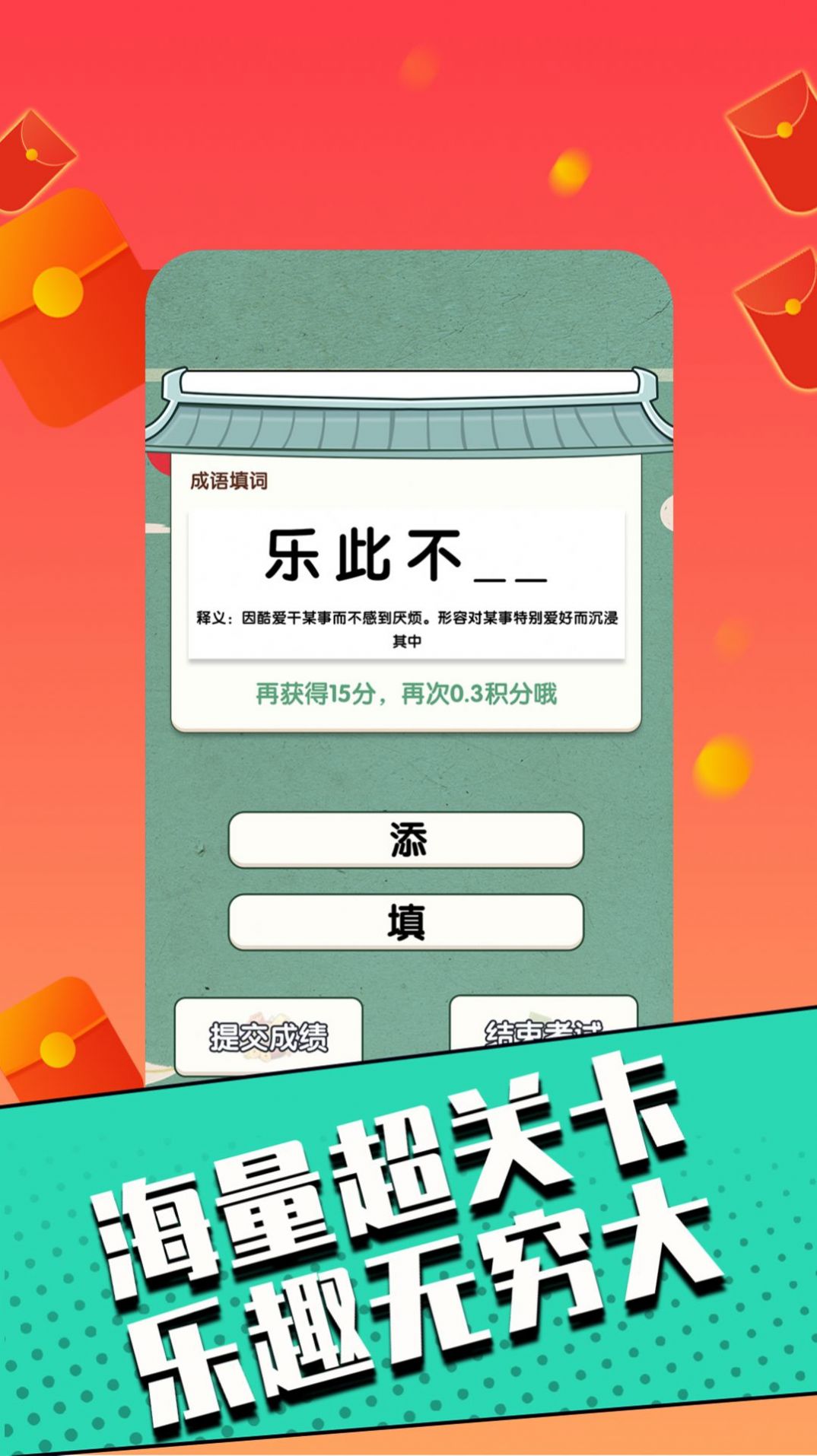 答题赢家极速版领红包最新版图片1