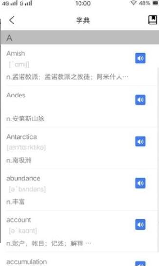 四六级单词斩.png
