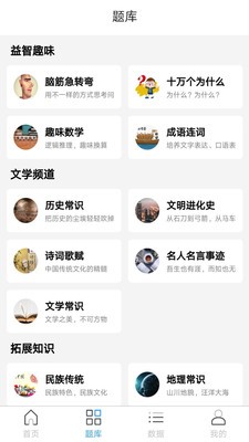 题神习脑  v1.0.2