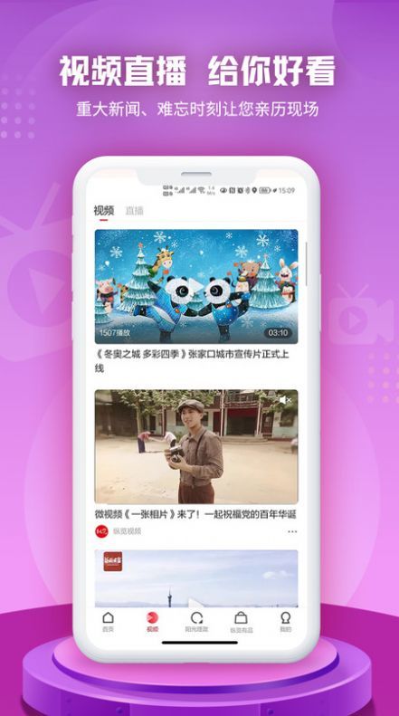 纵览新闻截图0