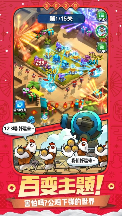 你搭我拆游戏官方版图片1