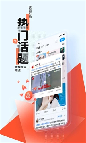 腾讯新闻苹果手机版截图2
