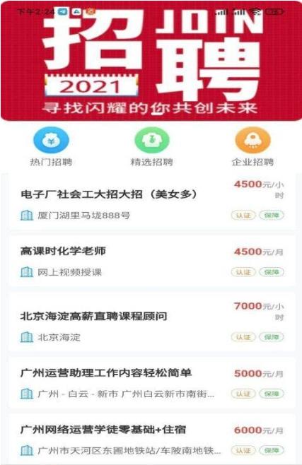 袋鼠聘客.jpg