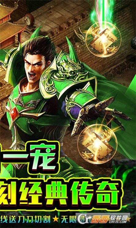 烈焰皇城神兽无限刀手游官方版 截图0
