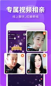 相个亲婚恋截图0