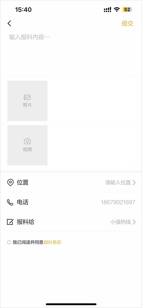 中国蓝新闻最新版