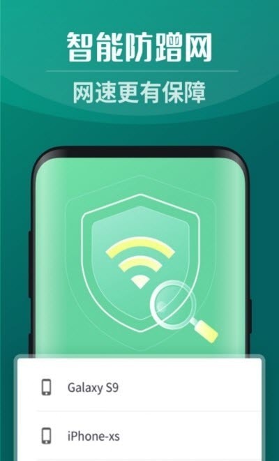 全能5GWiFi助手截图0