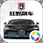 狂野飙车9竞速传奇解锁版