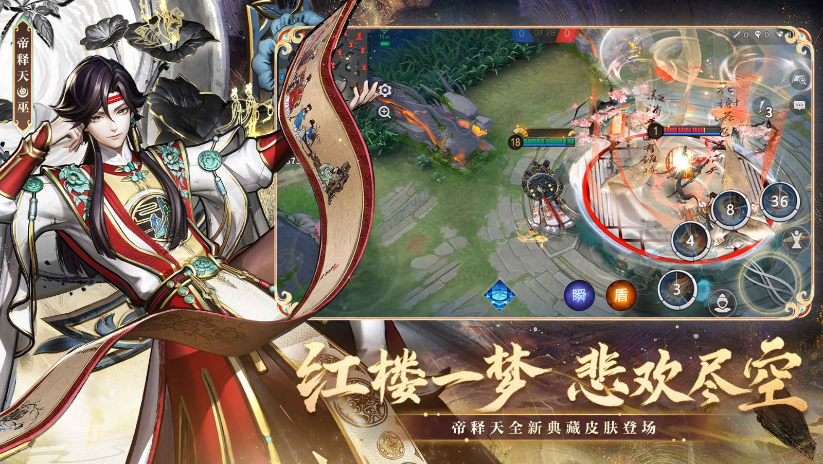 决战平安京官方版 v1.0.0