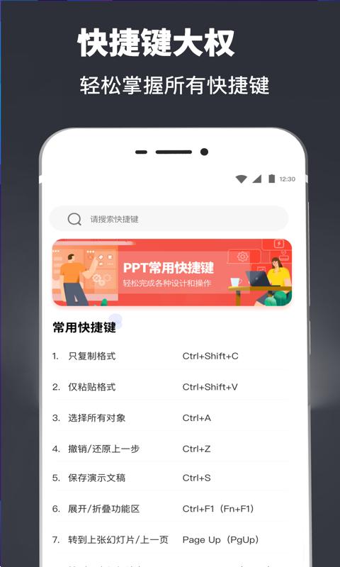 PPT模板  v3.67