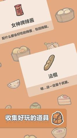 团子和胖友们的日常截图1