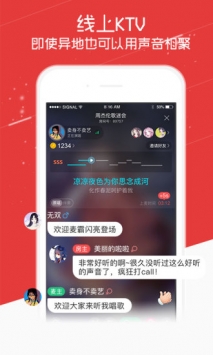 酷狗唱唱截图3