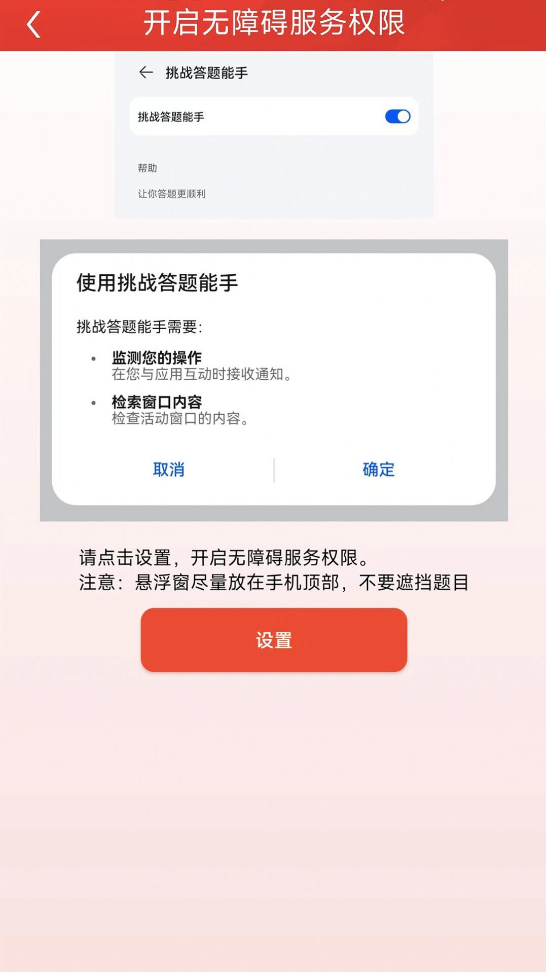 挑战答题能手.jpg