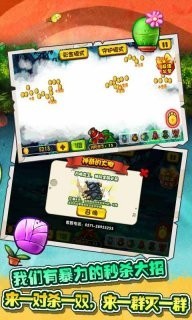植物僵尸大乱斗游戏截图1