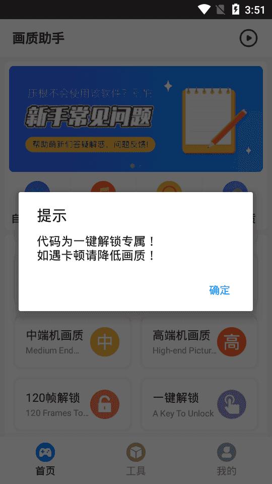 极速cn画质助手