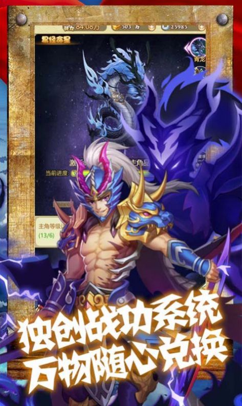 三国盛世之乱世为王手游官网最新版图片2