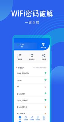 wifi解密.png