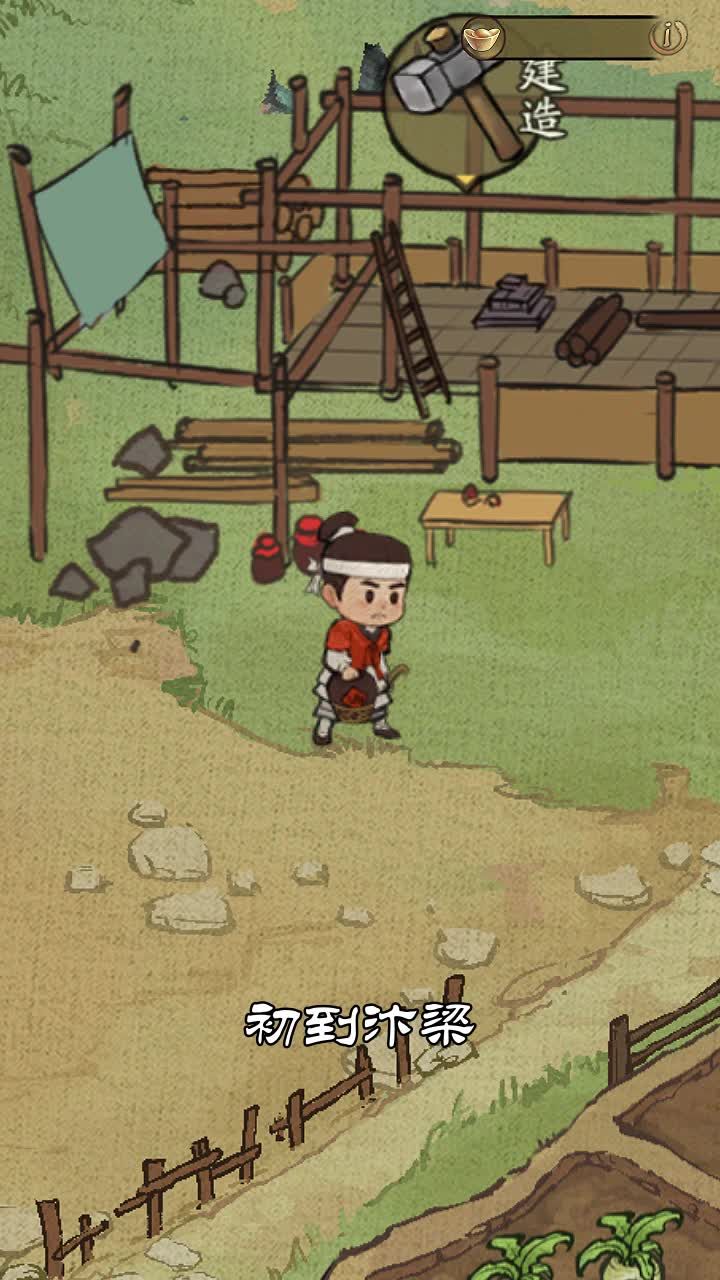 宋朝打工人游戏官方安卓版  v4.1.3