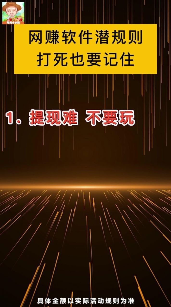 我家小农院游戏官方红包版图片1
