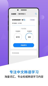 韩语学习截图0