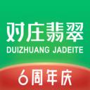 对庄翡翠