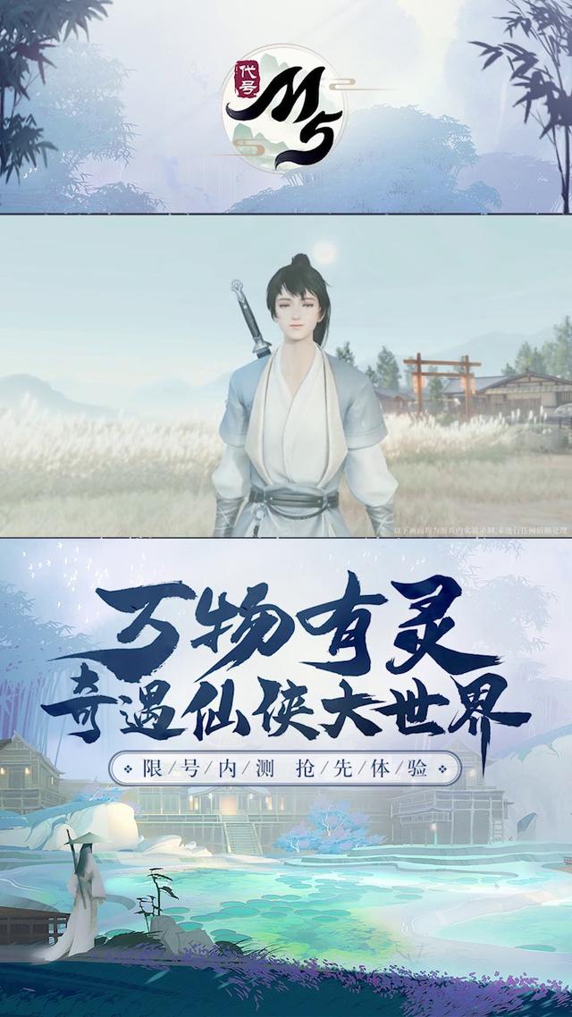 代号M5  v0.0.8.202.28