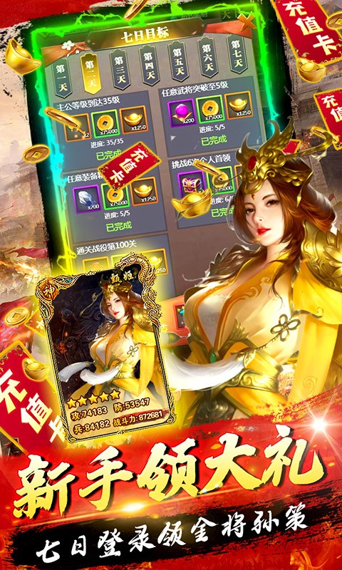 三国战天下截图3