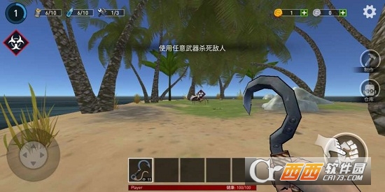 海洋游牧者木筏生存中文版截图0
