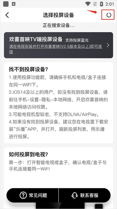 欢喜首映app免费版