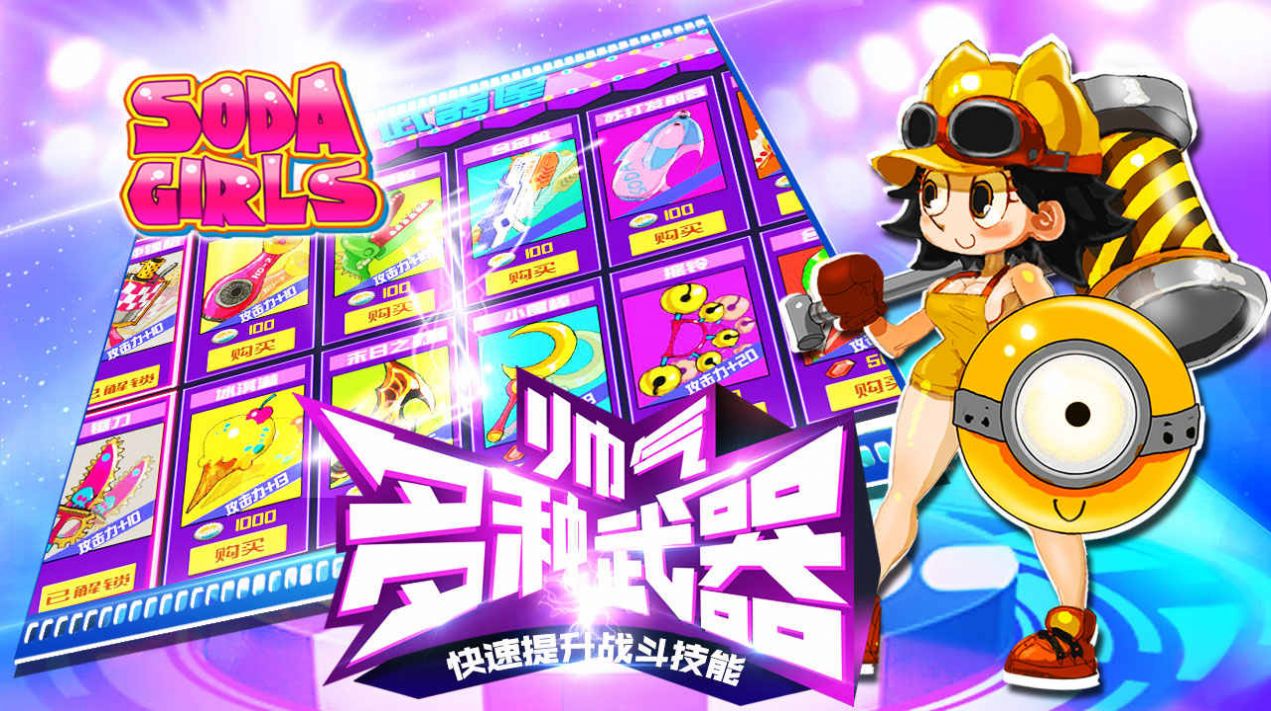 暴走女拳游戏官方版  v5.0.1