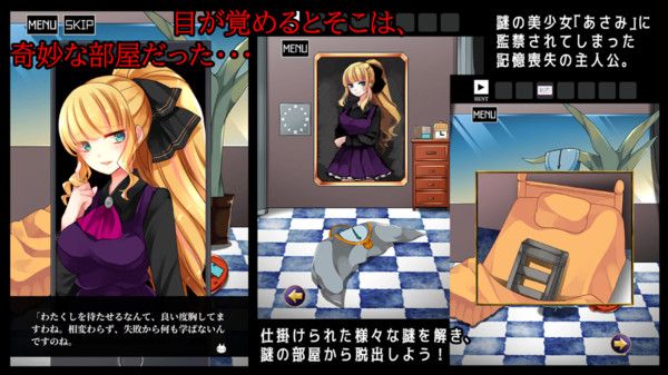 少女的神逃脱汉化版最新版图片1