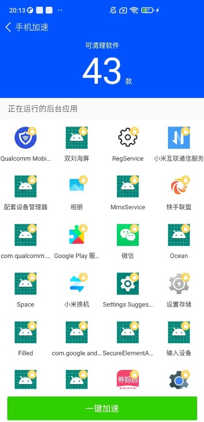 每日清理管家.jpg