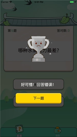巅峰达人截图1