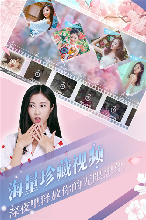 心动回忆真人版 v1.3.60