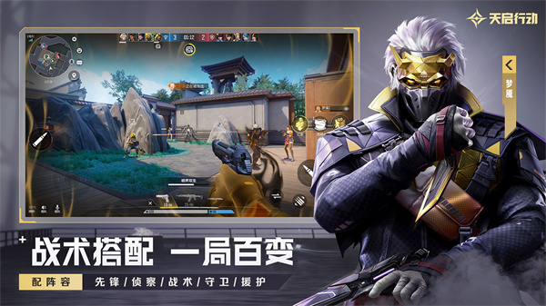 天启行动截图0