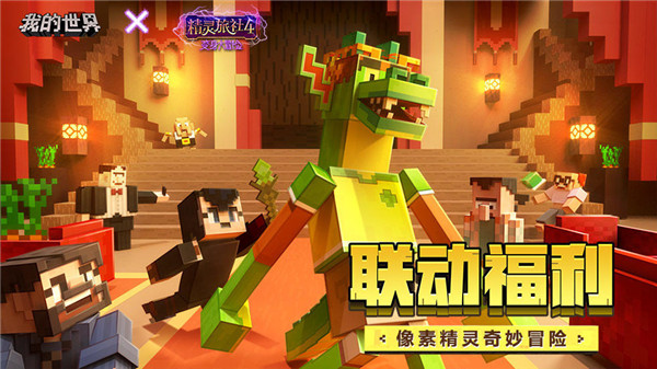 我的世界2.2.25