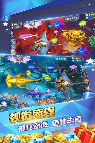捕鱼大作战破解截图1