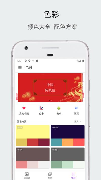 识别颜色识色截图2