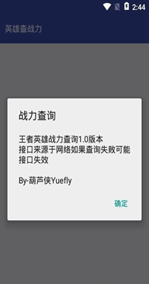 英雄战力查询.jpg