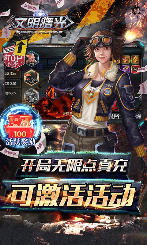 文明曙光最新版