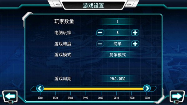 机场大亨3中文版  v1.3.2