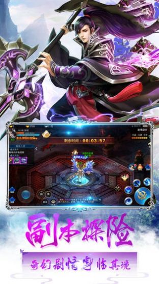 诛仙剑之八戒归来官网正版手游 截图0