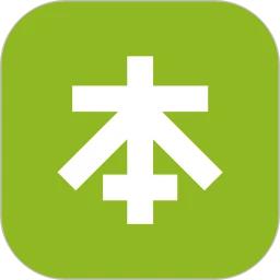 本来生活